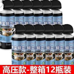 12瓶展途Sunto压缩空气罐除尘罐笔记本电脑键盘单反相机镜头清洁