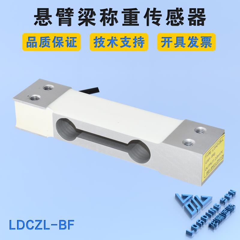 仓储物流电子台秤感应器悬臂梁称重传感器高精度测力传感器龙鼎