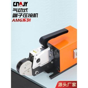 捷友气动压线钳预绝缘管型针型端子压接机四边六边免换模具AM6