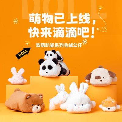 MINISO名创优品软萌趴姿系列大号公仔 毛绒玩偶公仔抱枕抱睡公仔