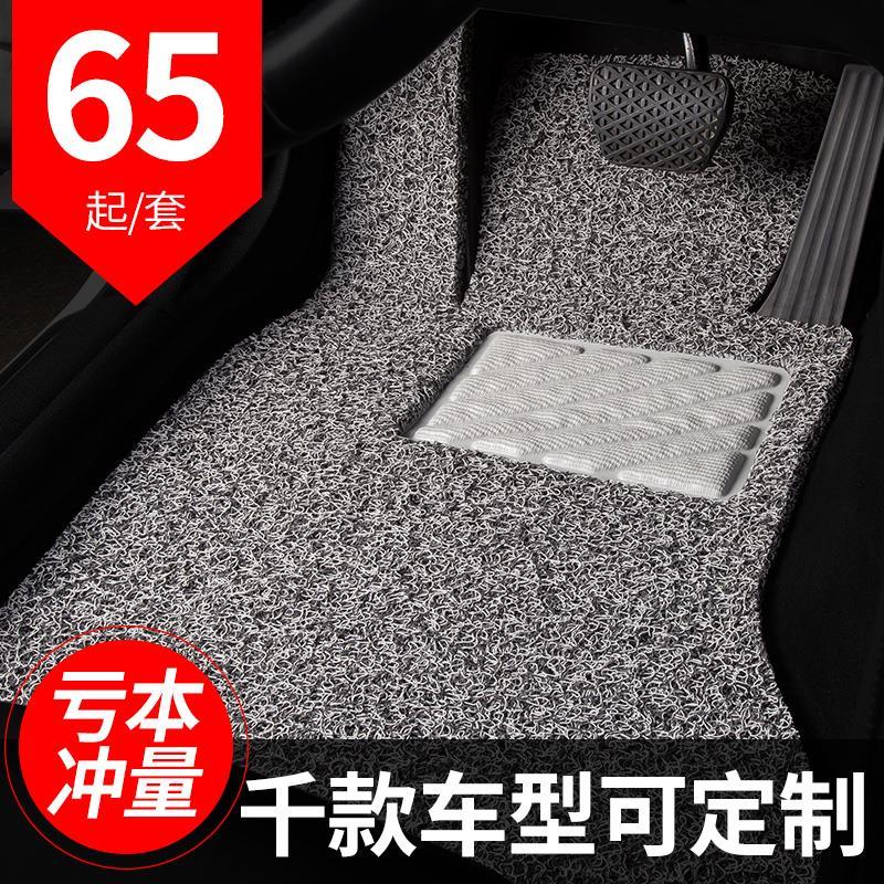 汽车丝圈脚垫专用比亚迪s6手动挡车地垫地毯车垫子脚踏垫七座全车