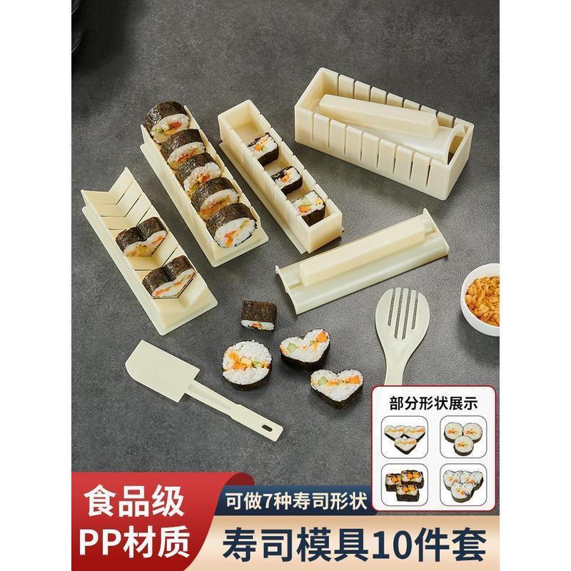 寿司制作工具模具全套家用做寿司神器套装海苔紫菜包饭磨具饭团卷