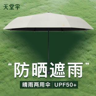 天堂伞防晒防紫外线女士阳伞小巧便携户外黑胶防晒遮阳伞晴雨两用