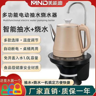 加热桶装水电动抽水器家用纯净水桶出水器矿泉饮水桶自动上水器吸
