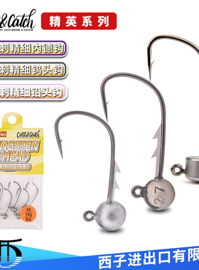 速发组ast大背刺ch精细内德钓c钨头铅头钩路亚软饵黑坑倒钓