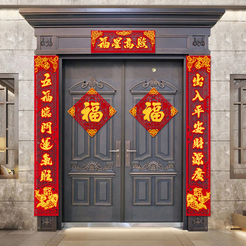 速发20新52款蛇年对联联村自建房大门高档春农春节绒布福字门贴大