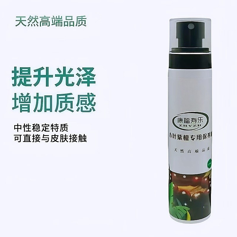 速发小叶紫檀手串保养油文玩橄榄油盘玩核桃佛珠防裂上色抛光包浆