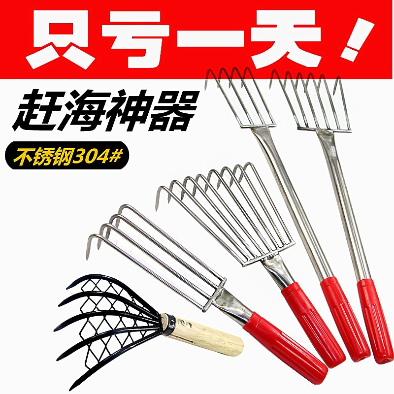 速发不锈钢蛤蜊水草耙子挖贝壳蛏子捡螺神器赶海工具套装挖海蛎子,农机/农具/农膜,耙子,淘宝优惠券,粉丝福利购,淘宝优惠卷