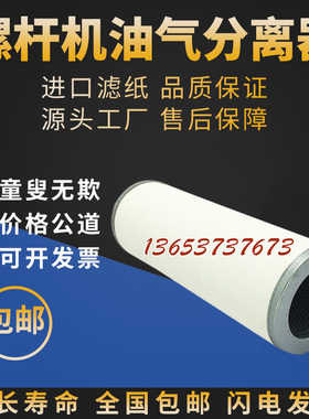 速发神分螺杆空压机7KW油分P-CE0-油77保养配件5气钢离器全包邮