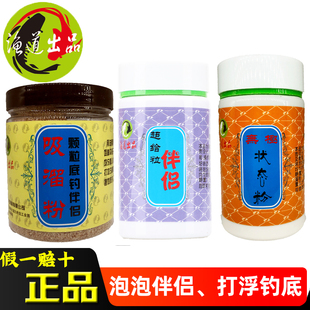 速发黑坑吸溜粉状态添加剂超给粒状水颗粒伴侣饵料网浮粘粉蜘蛛丝