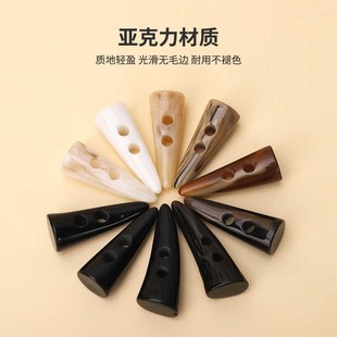 速发牛角子大羊毛袄衣服纽扣百搭扣高档衣角扣儿童棉呢对扣配件