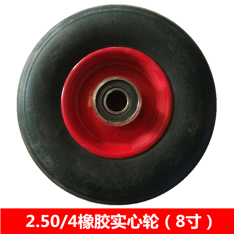 现货速发8寸实心轮小推车轮子轱辘2.50-4橡胶轮小车轱辘拉车老虎