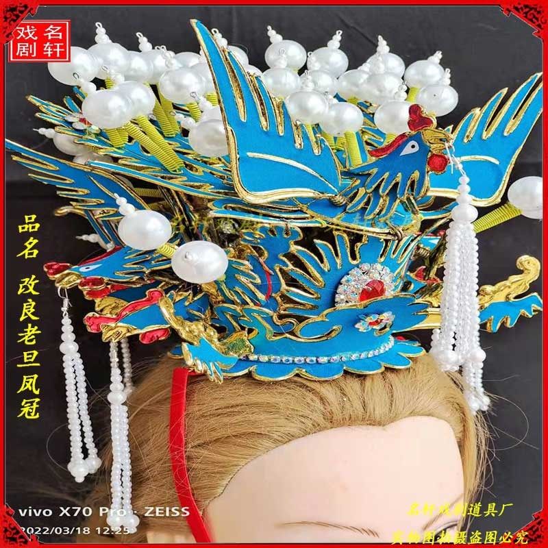 速发戏曲戏剧盔老改良老旦冠 京剧头饰头旦盔凤冠改良新款佘太君