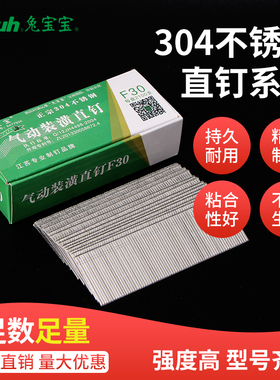 速发04不锈钢直钉F0木工枪8直排钉F20F25T钉T50气排钉0汽钉