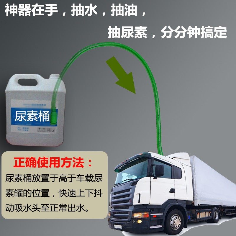 速发车用尿素吸流管油货车用品抽大器自吸虹导抽水抖一抖加尿素加,橡塑材料及制品,塑料管,淘宝优惠券,粉丝福利购,淘宝优惠卷