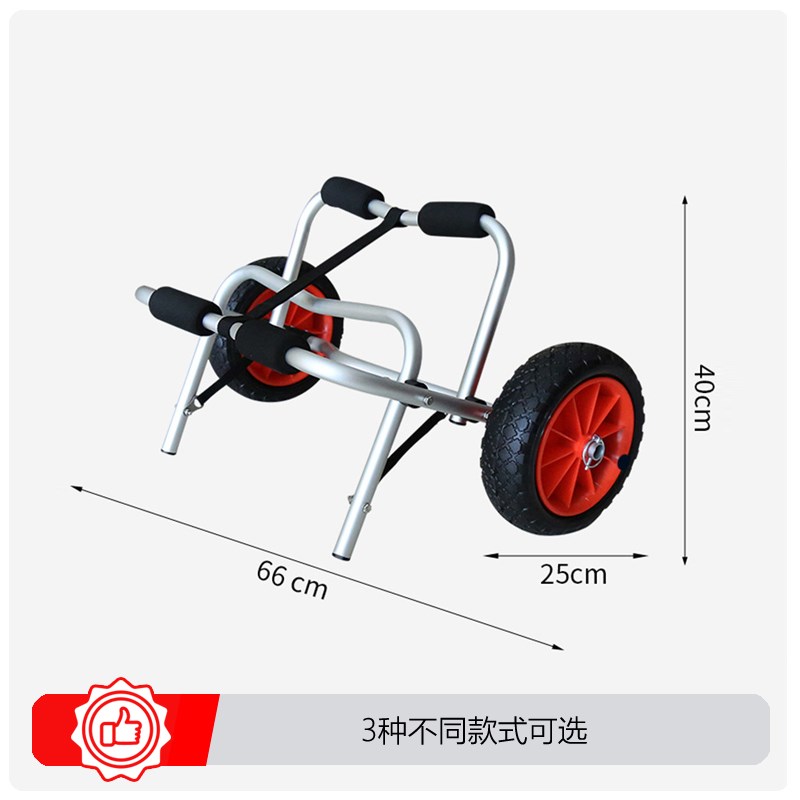 速发冲锋舟铝带轮子沙滩折叠式小拖车船用推车皮划艇充气艇拖轮筏