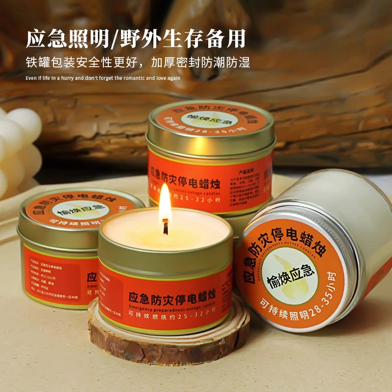 速发应急防灾大防台风停电备战物资备用照明装备户外罐装用品神器