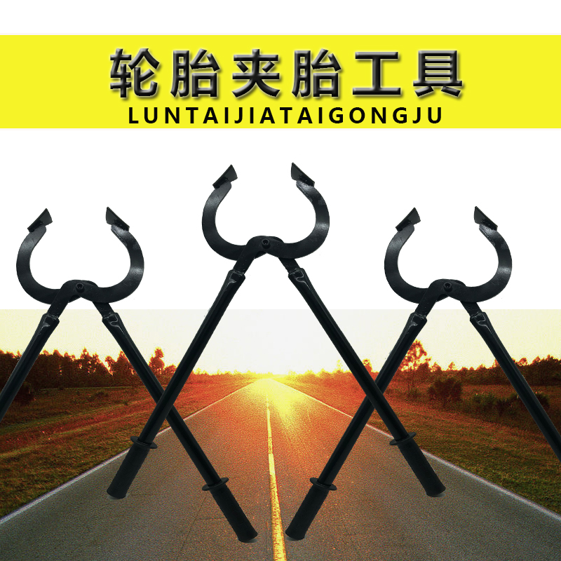 速发夹胎器钳电动摩托三轮车速夹扒胎器真空快手拆卸补胎动钳工具