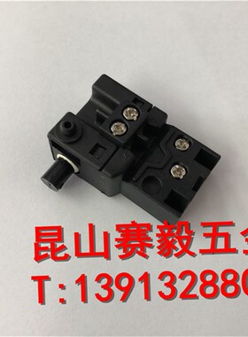 速发订货正宗东F电镐Z1G-成F04-15镐关 大电开原厂配件开关/扳机/