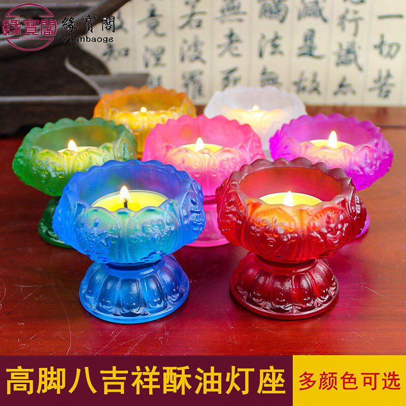 速发七盏琉璃酥油灯灯彩灯座供座烛台摆件供灯家用供灯底佛灯长明
