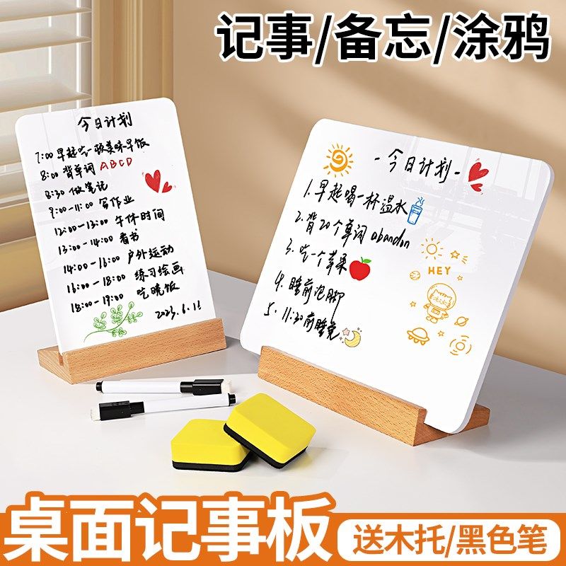 速发桌面可擦小白板写字画双面家儿留言备忘记事手写提示画板用童