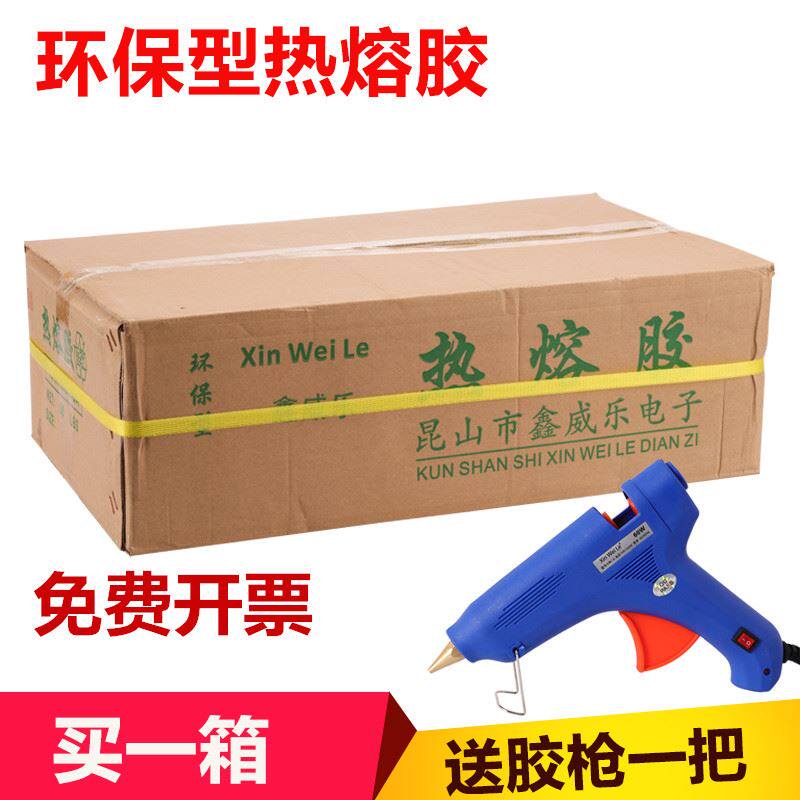 速发环保热熔胶棒高粘热融胶强力手工胶枪7mm11m用热胶熔抢胶棒