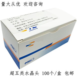 速发安普P 普五类网络水晶头 RJ45 络水晶头网安超百兆水晶头