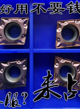 速发株洲0菱形内C数控刀片CCMT0602小4 孔CMT0T04 0T08不锈钢钢件