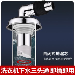 速发洗衣机出水溢与地漏接头防返水管水下水道排水防管臭专用三通