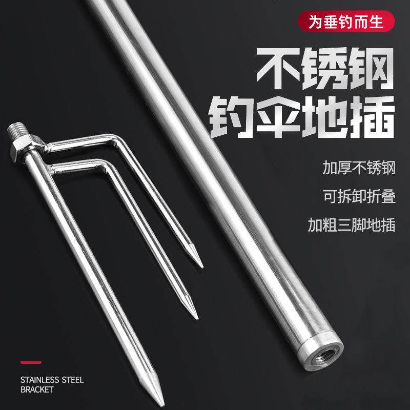 速发钓鱼伞配件大全加粗中杆下杆万向节钓伞地插通用万向连接器固