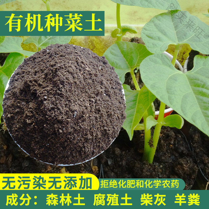 速发种种菜专用土 田园壤家用种植土通用型蔬菜台土营养土