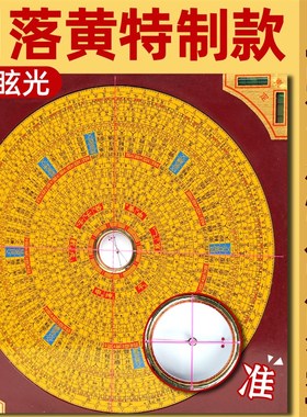 速发泽寻堂防眩光东定罗盘罗盘高精度专业八卦测量仪