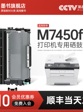 速发f包邮】适用M74507硒鼓 7450【墨盒 7450粉盒可加粉f450
