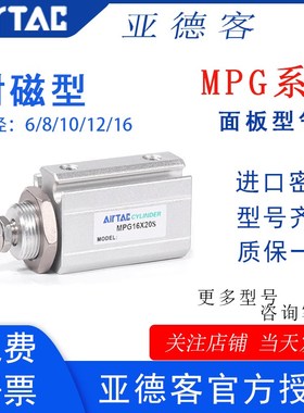 速发面板型气2MPG6/8/10/1缸/1625X10X15X*0S/-S带磁附磁