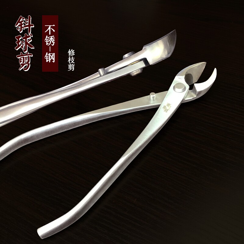 速发斯麦旺210mm不锈钢斜球钳斜口剪高端园艺盆景造型制作工具