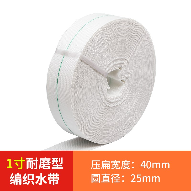 速发农用软管帆布水管10米20米50压耐磨防冻灌溉园艺浇地水带
