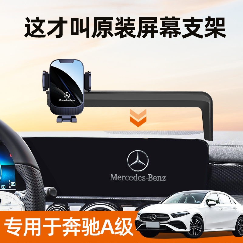 速发a180l20a0手机车载支架屏幕款汽车车内装饰