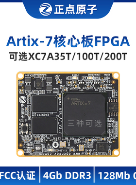 速发tix板7核心-FPGA X27A5T/XC7T/XC7AC00T Xilix