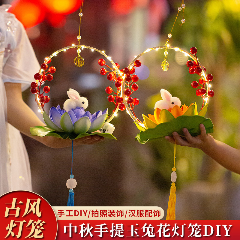 速发元宵节儿童制提小灯笼202新款莲花花兔发光玉灯手工手作材料