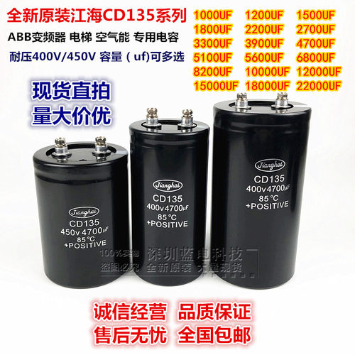 速发400V6800UF  新0海电容CD15 45江V4700UF 00UF 2200UF全变频