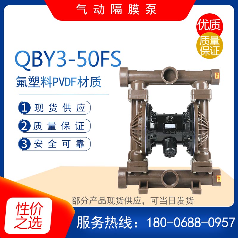 速发Q-50F腐型氟塑料PV蚀F耐SD气动隔膜泵 不锈钢铸铁排污泵