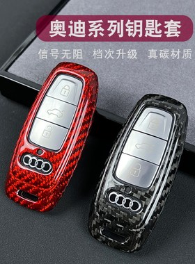 速发L适车壳AA4LA6配A7LA8 RS7 S4锻造碳纤维套包