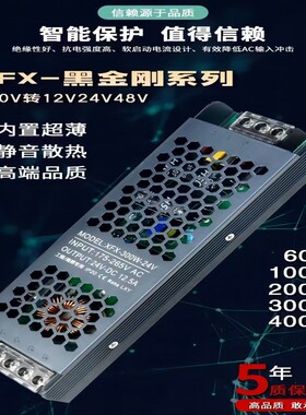 速发灯带变压器22022V4v超薄开关灯条线性灯恒压适配器转4v