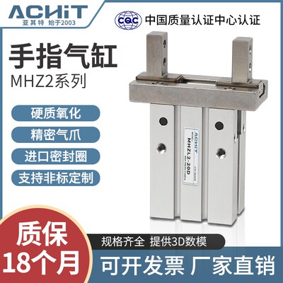 速发MHZ26动手指气缸机械手4爪平行夹爪MHZL2-1气d 10 20 25 2 气