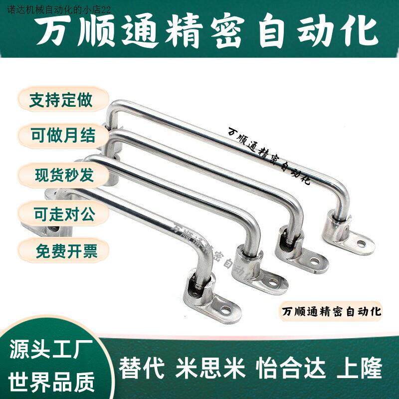 速发UWFASN138/158/180不锈钢折叠拉手XAE66/67工业设备活动把手