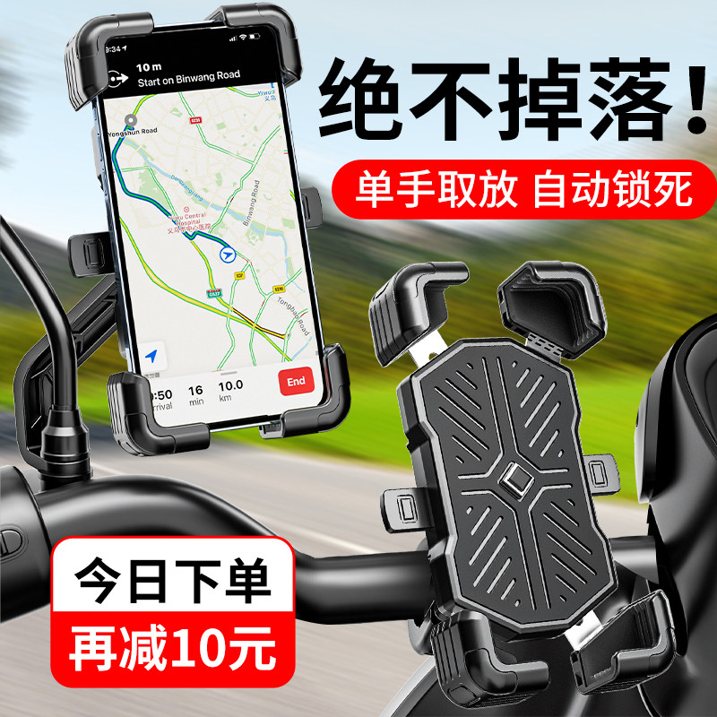 速发电动摩手机架电瓶自行车防震固定车车外卖骑手专用载托车导航
