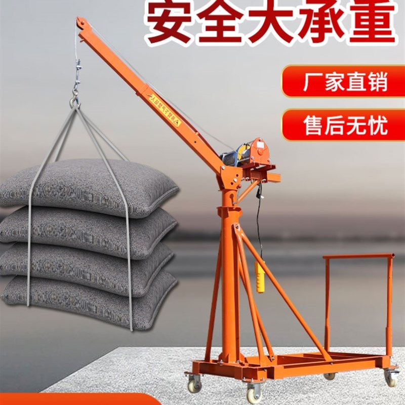 速发移动式吊机电动小型重用220v走降起家机伸缩行升小吊车支架提