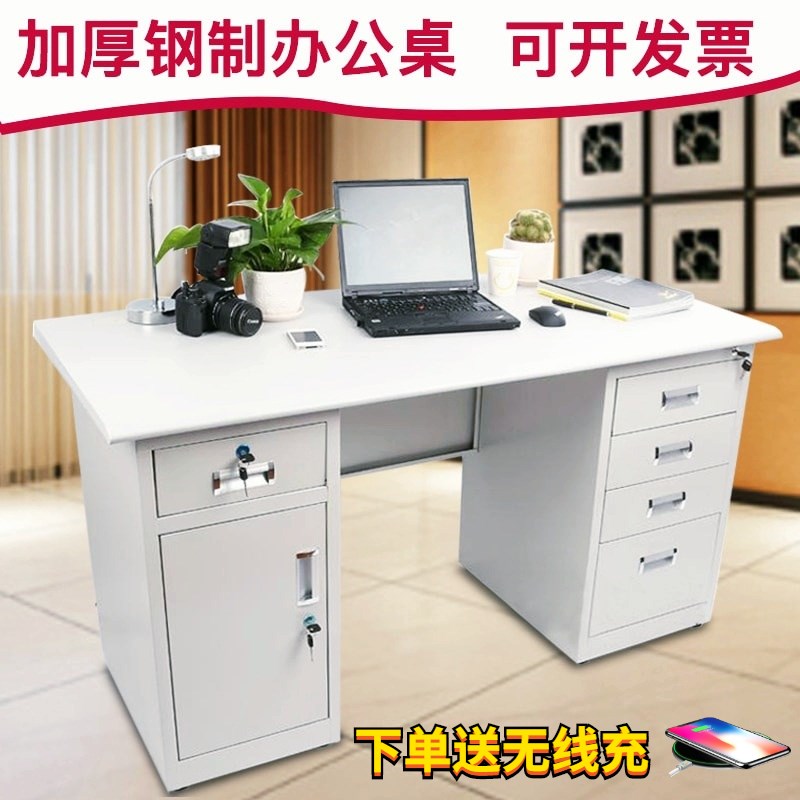 速发1.4米1.2米办制办公桌带锁带抽屉财务桌子铁皮电脑桌单人钢公
