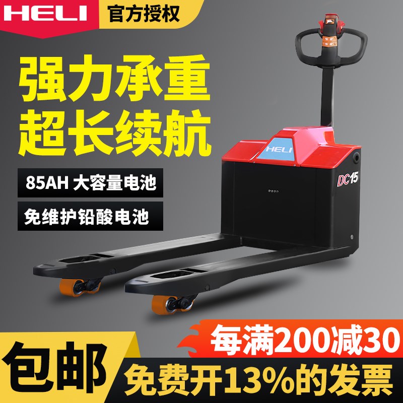 速发叉车全电动搬运车液压托盘车杭州叉车1吨小型2吨地牛拖车