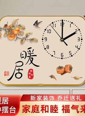 速发【暖居】摆件带钟乔装迁新居入户玄关表饰小摆台客厅电视柜鞋